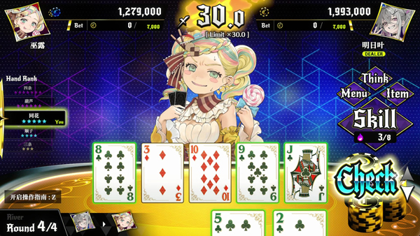 switch《深渊绝赌 千王处刑》美版中文NSZ下载1.0.4补丁+1DLC_2