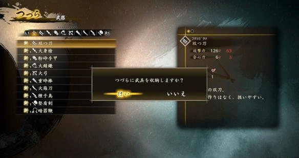 PC《 讨鬼传2(Toukiden 2)》中文版下载v1.03_14
