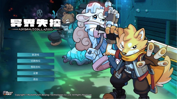 switch《异界失控》美版中文NSZ下载_0