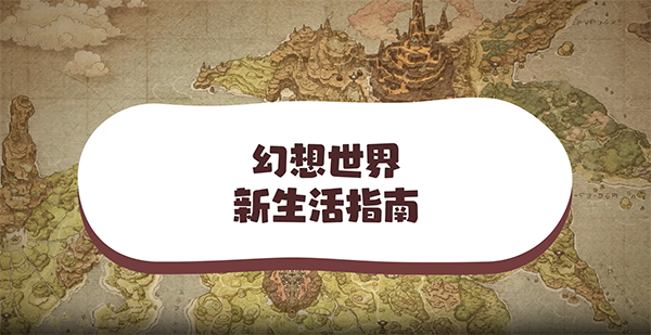 switch《幻想生活i 龙和偷取时间的少女》美版中文NSZ下载1.3.0补丁+2DLC_1