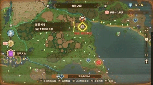 switch《幻想生活i 龙和偷取时间的少女》美版中文NSZ下载1.4.0补丁+3DLC_23