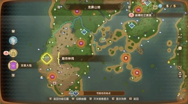 switch《幻想生活i 龙和偷取时间的少女》美版中文NSZ下载1.4.0补丁+3DLC_15