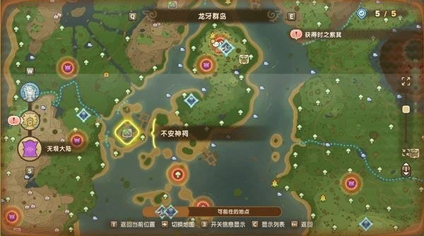 switch《幻想生活i 龙和偷取时间的少女》美版中文NSZ下载1.4.0补丁+3DLC_14