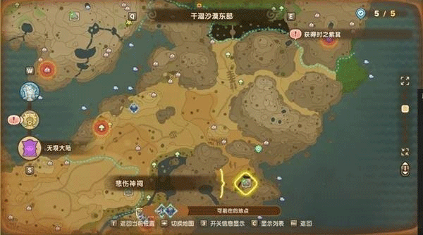 switch《幻想生活i 龙和偷取时间的少女》美版中文NSZ下载1.4.0补丁+3DLC_6