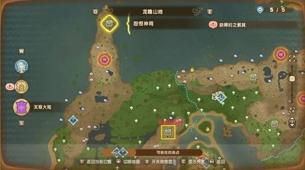 switch《幻想生活i 龙和偷取时间的少女》美版中文NSZ下载1.4.0补丁+3DLC_12