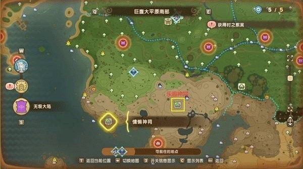 switch《幻想生活i 龙和偷取时间的少女》美版中文NSZ下载1.4.0补丁+3DLC_17