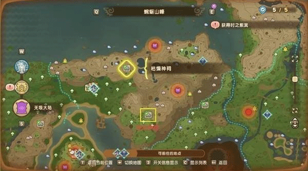 switch《幻想生活i 龙和偷取时间的少女》美版中文NSZ下载1.4.0补丁+3DLC_11