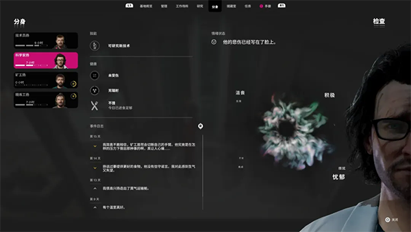 PC《多重人生 The Alters》v1.3.0.7免安装中文版下载_3