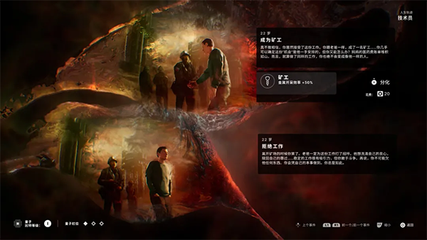 PC《多重人生 The Alters》v1.3.0.7免安装中文版下载_1