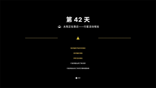 PC《多重人生 The Alters》v1.3.0.7免安装中文版下载_7