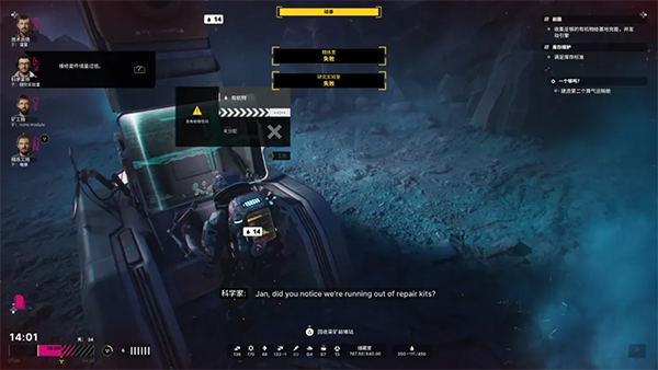 PC《多重人生 The Alters》v1.3.0.7免安装中文版下载_12