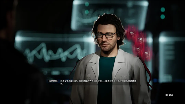 PC《多重人生 The Alters》v1.3.0.7免安装中文版下载_6