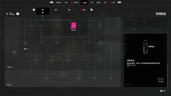 PC《多重人生 The Alters》v1.3.0.7免安装中文版下载_13