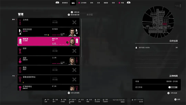 PC《多重人生 The Alters》v1.3.0.7免安装中文版下载_11