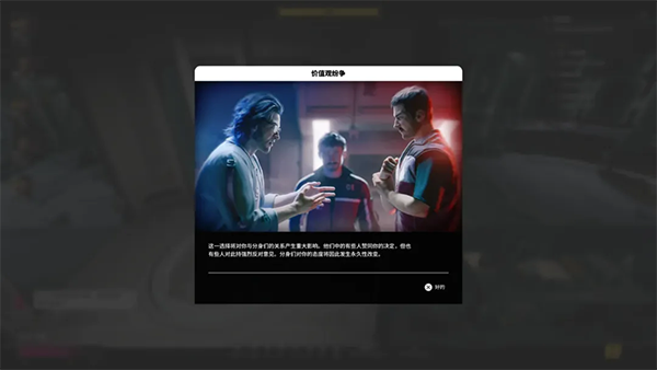 PC《多重人生 The Alters》v1.3.0.7免安装中文版下载_5