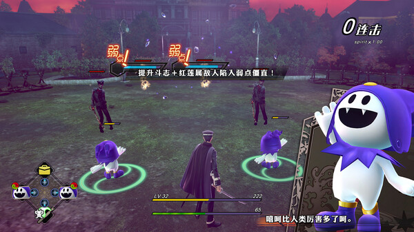 switch《葛叶雷道 复刻版 超力兵团奇谭 RAIDOU》版中文NSZ下载【含1.10补丁+9DLC】_2