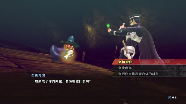 switch《葛叶雷道 复刻版 超力兵团奇谭 RAIDOU》版中文NSZ下载【含1.10补丁+9DLC】_4