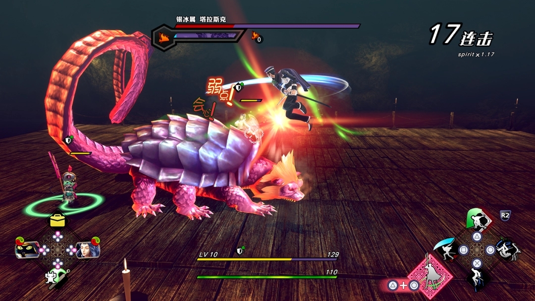 switch《葛叶雷道 复刻版 超力兵团奇谭 RAIDOU》版中文NSZ下载【含1.10补丁+9DLC】_0