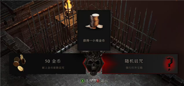 switch《灵魂契约 冥界物语 Soulbind Tales Of The Underworld》美版中文NSZ下载【v1.0】_15