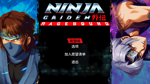 PS4【5.05】《忍者龙剑传外传：怒之羁绊》中文版下载v1.00_0