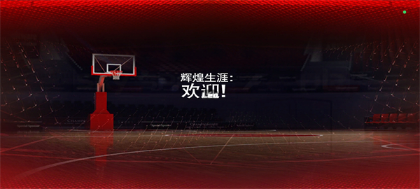 switch《NBA 2K26 篮球》美版中文XCZ下载[含1.03补丁]_2