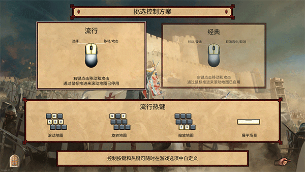 PC《要塞十字军东征：决定版》免安装中文版下载v2.03【含全DLC 】_1