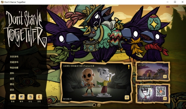 switch《饥荒：联机版 Dont Starve Together》美版中文NSZ下载【含1.20.0补丁】_0