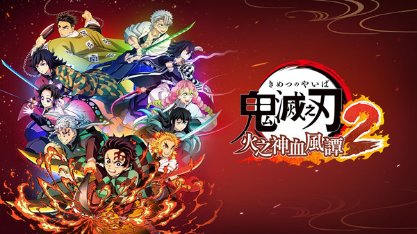 switch《鬼灭之刃 火之神血风谭2 Demon Slayer 2》美版中文下载【含1.05补丁+5DLC】_0