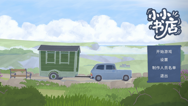 switch《小小书店 Tiny Bookshop》美版中文下载【含1.0.3补丁】_0