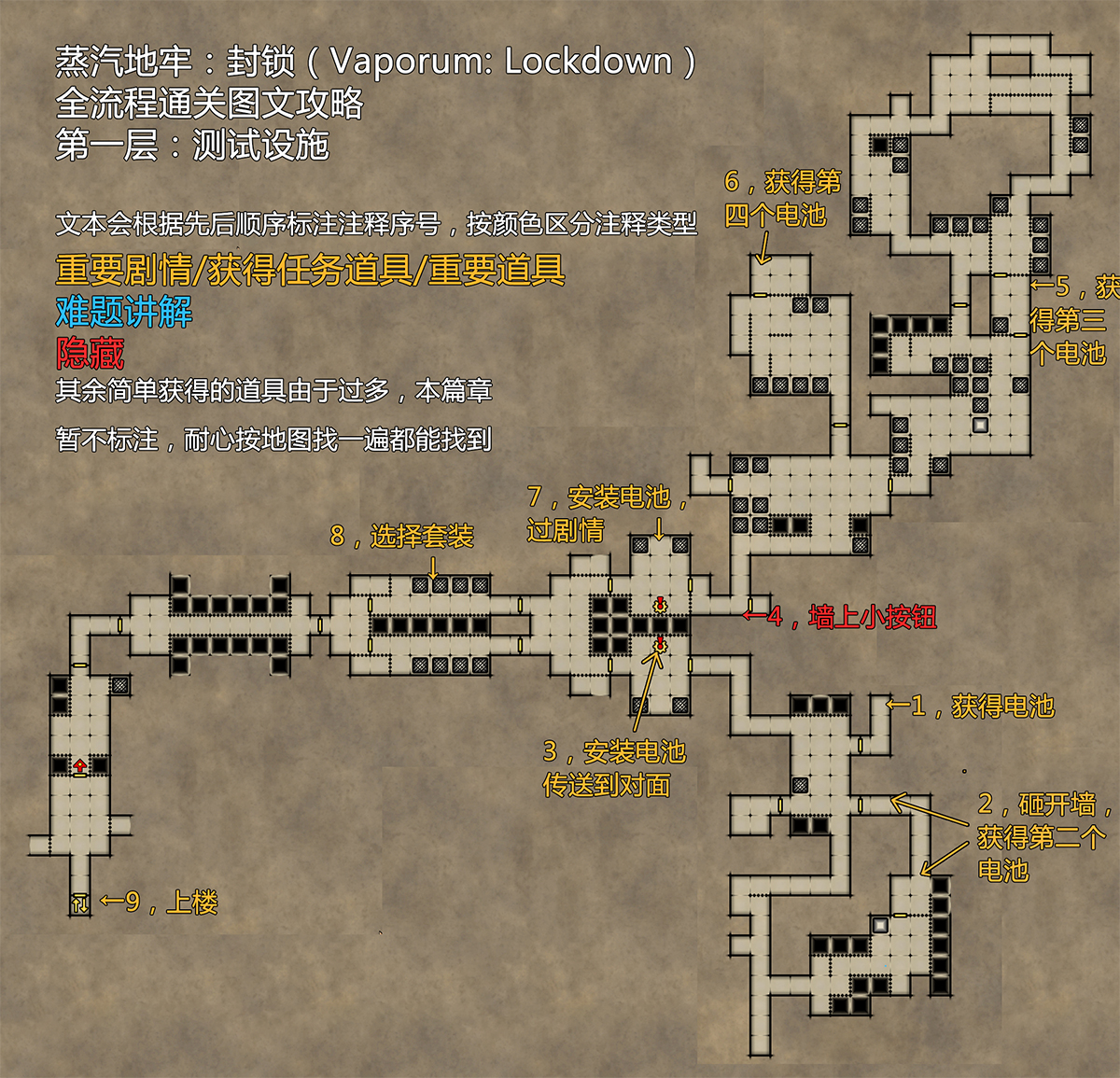 Switch《蒸汽地牢:禁闭 Vaporum: Lockdown》中文版XCI下载_0