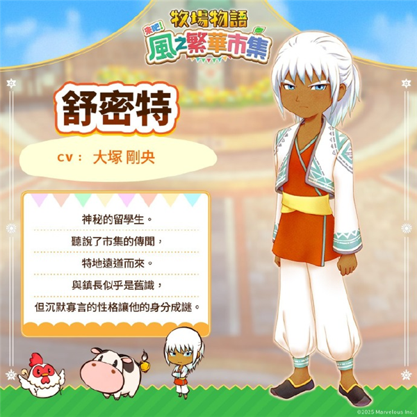 switch《牧场物语 来吧 风之繁华集市》日版中文XCZ下载[1.1.0补丁+11DLC]_4