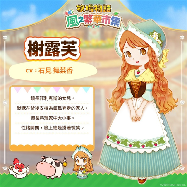 switch《牧场物语 来吧 风之繁华集市》日版中文XCZ下载[1.1.0补丁+11DLC]_6