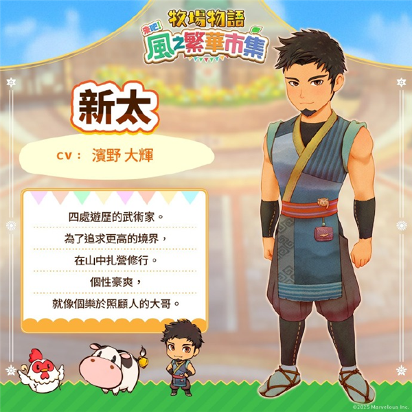 switch《牧场物语 来吧 风之繁华集市》日版中文XCZ下载[1.1.0补丁+11DLC]_5