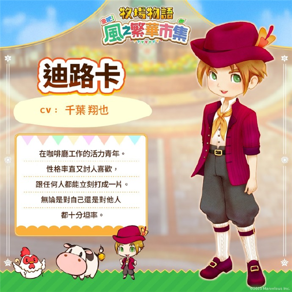 switch《牧场物语 来吧 风之繁华集市》日版中文XCZ下载[1.1.0补丁+11DLC]_1