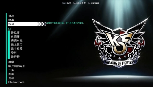 PC《拳皇15》学习版下载v2.42 全DLC_0