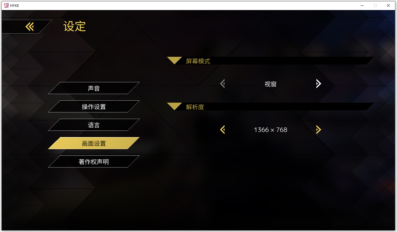 switch《海珂 北境极光/HYKE Northern Light(s)》美版中文NSZ下载【1.02补丁】_1