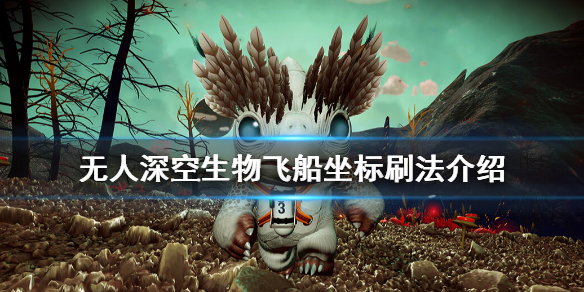 switch《无人深空》美版中文NSZ下载【5.7.5+补丁】_6