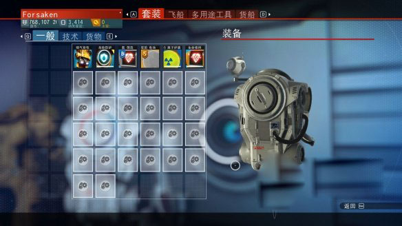 switch《无人深空》美版NSZ下载5.7.1补丁_8