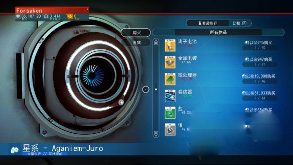 switch《无人深空》美版NSZ下载5.7.1补丁_9