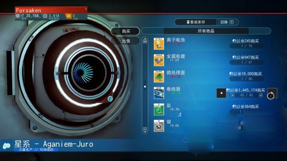 switch《无人深空》美版NSZ下载5.7.1补丁_10