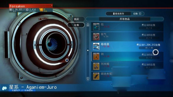 switch《无人深空》美版NSZ下载5.7.1补丁_11