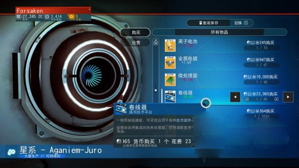 switch《无人深空》美版NSZ下载5.7.1补丁_12