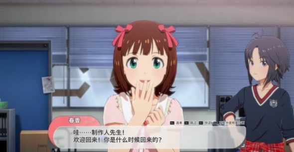 PS4【5.05】《偶像大师：星耀季节》CUSA18950港版中文PKG下载含V1.61整合+降级补丁+25DLC_3