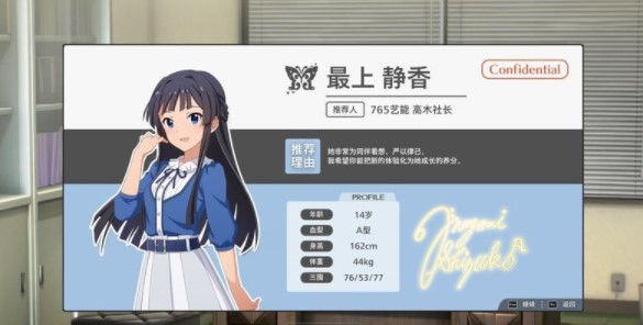 PS4【5.05】《偶像大师：星耀季节》CUSA18950港版中文PKG下载含V1.61整合+降级补丁+25DLC_5