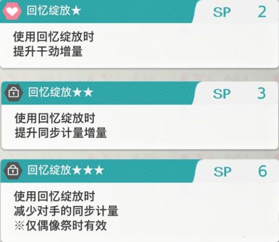 PS4【5.05】《偶像大师：星耀季节》CUSA18950港版中文PKG下载含V1.61整合+降级补丁+25DLC_20