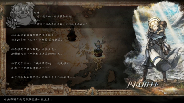 switch《八方旅人2》美中XCI下载【1.11补丁+1DLC+1代整合版】_14