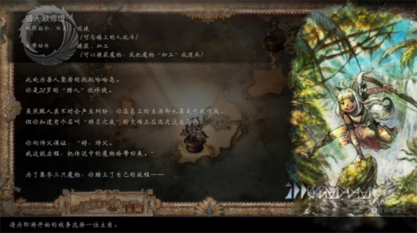 switch《八方旅人2》美中XCI下载【1.11补丁+1DLC+1代整合版】_19