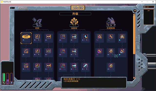 switch《墙世界 Wall World》美版中文NSZ下载【含1.2.5.1补丁】_8