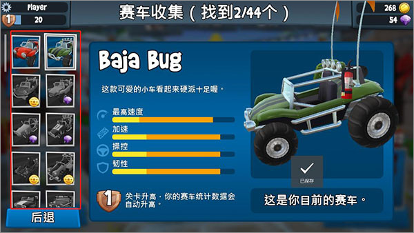 Switch《沙滩赛车竞速2：小岛竞速 Beach Buggy Racing 2: Island Adventure》英文版NSP下载【含2021.10.14补丁+DLC】_1
