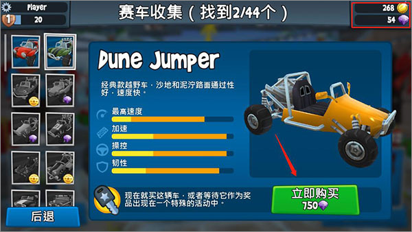 Switch《沙滩赛车竞速2：小岛竞速 Beach Buggy Racing 2: Island Adventure》英文版NSP下载【含2021.10.14补丁+DLC】_2